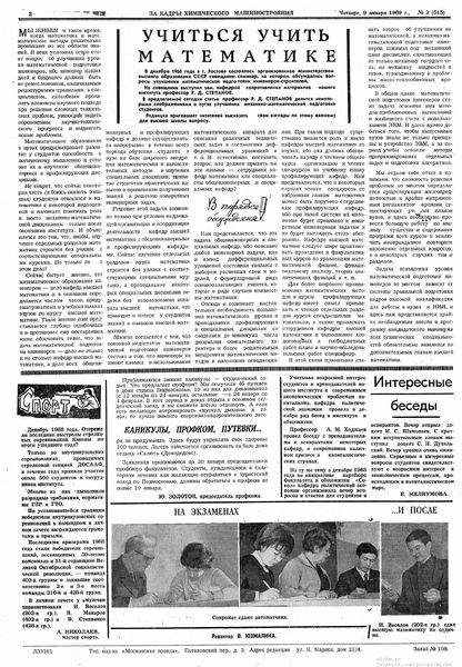 Файл:Аудитория 1969 N2 p2mid.jpg