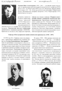Вестник 13 p7.jpg