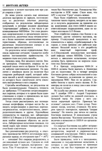 Вестник 2 p32.jpg