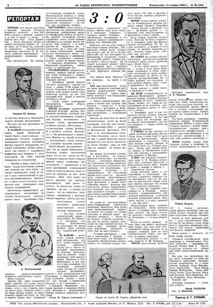 Файл:Аудитория 1962 N30 p2mid.jpg