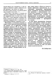 Вестник 2 p17.jpg