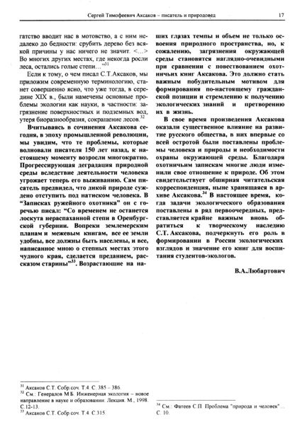 Файл:Вестник 2 p17.jpg