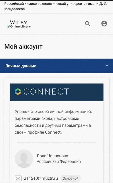 Файл:Cholponovalola MO-15 Wiley.jpg