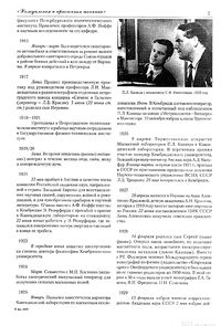 Вестник 14 p7.jpg
