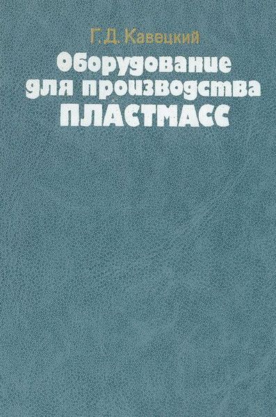 Файл:КавецкийПАХТ6.jpg