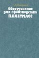 Миниатюра для версии от 23:00, 30 ноября 2019
