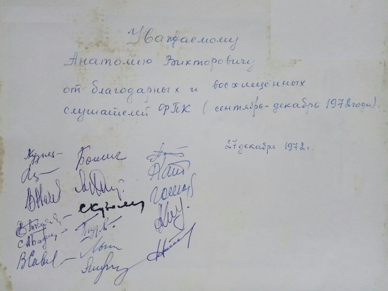 Файл:СолБлагодарностьСлушат.jpg