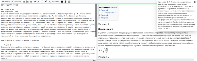 Файл:Wiki Lvov1.png