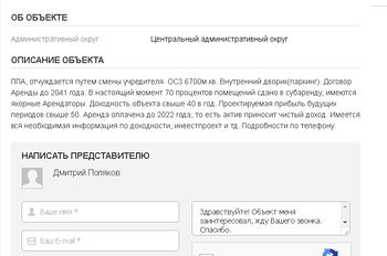 Продажа2.jpg
