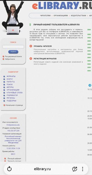 Файл:Elibrary cholponovalola MO-15.jpg