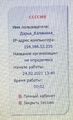 Миниатюра для версии от 14:35, 24 февраля 2021