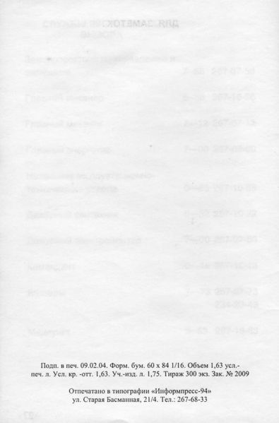 Файл:ТФ2004 28.jpg