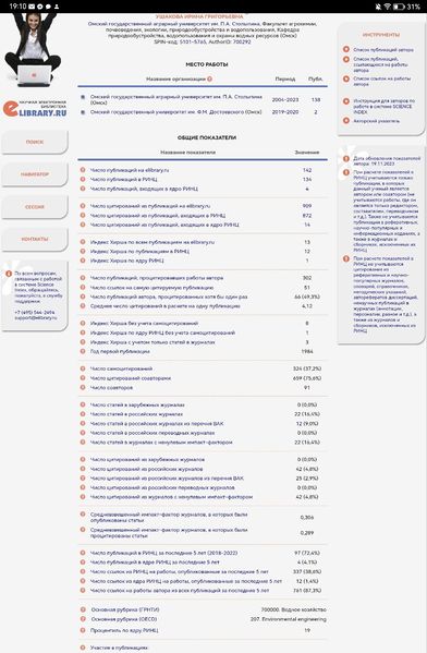 Файл:3. Автора - Ушакова Ирина Григорьевна.jpg