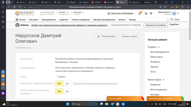 Файл:Urant.jpg
