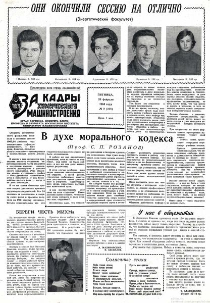Файл:Аудитория 1964 N9 p1mid.jpg