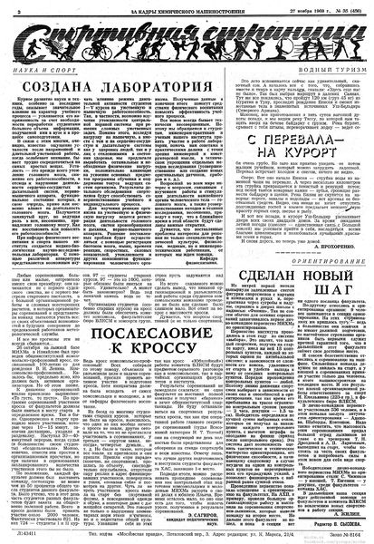 Файл:Аудитория 1969 N35 p2mid.jpg