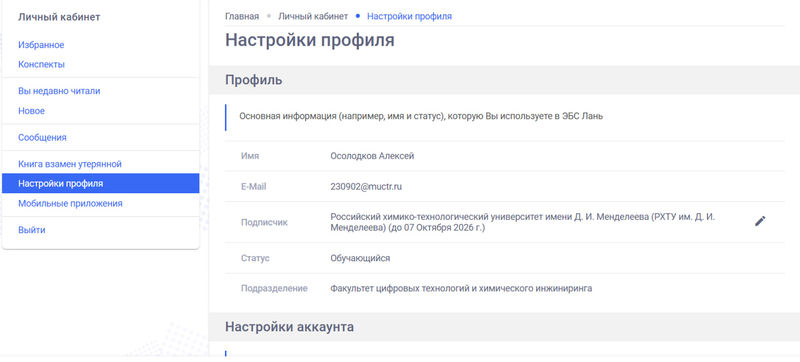 Файл:ЛаньОсолодков.jpg