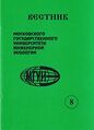 Миниатюра для версии от 02:18, 6 января 2021