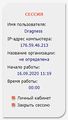Миниатюра для версии от 13:11, 14 октября 2020