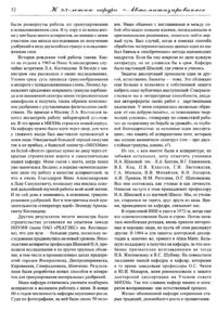 Вестник 13 p32.jpg