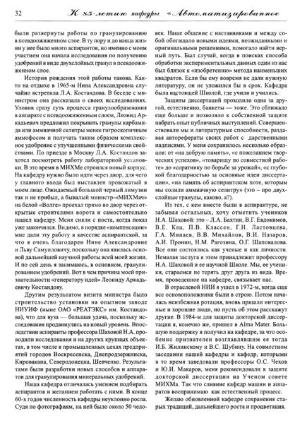 Файл:Вестник 13 p32.jpg