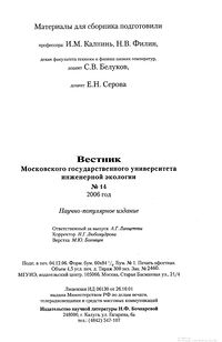 Вестник 14 p36.jpg