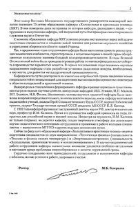 Вестник 14 p5.jpg