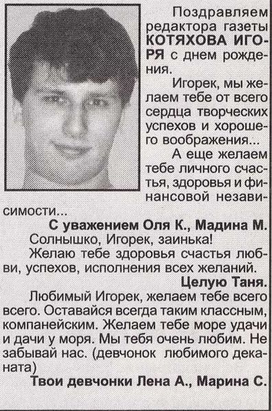 Файл:КотяховАуд2002№1.jpg