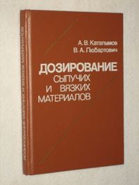 Любартович Каталымов книга.jpg