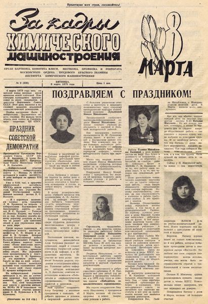 Файл:Аудитория 1979 N9 p1mid.jpg