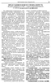 Вестник 1 p19.jpg