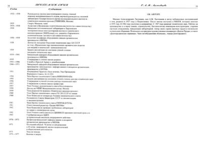 Вестник N10 p34-35.jpg