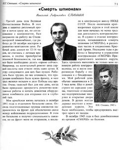 Вестник N11 p71mid.jpg