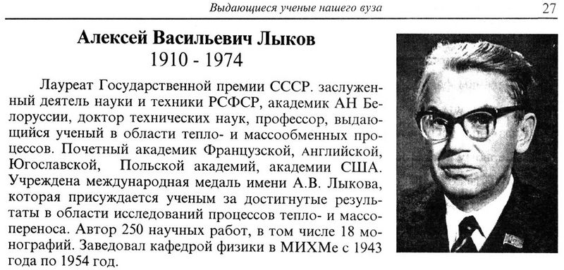 Файл:Лыков Вестник 1 27 .jpg