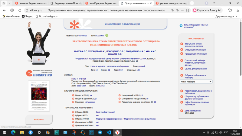 Файл:Скрин Морозова 2.png