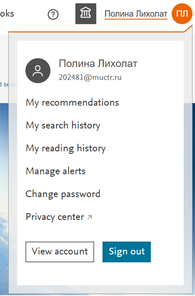 Файл:SciencedirectЛихолат.png