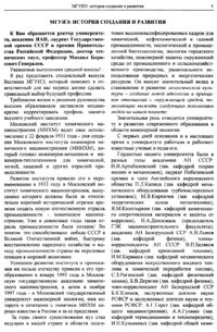 Вестник 3 p5.jpg