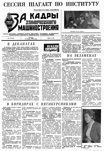 Файл:Аудитория 1969 N2 p1mid.jpg