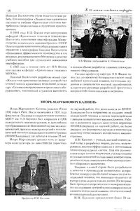 Вестник 14 p18.jpg