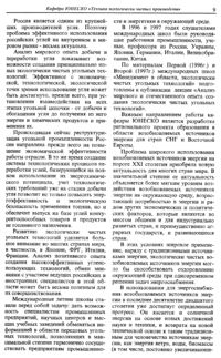 Вестник 1 p9.jpg