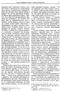 Вестник 2 p15.jpg