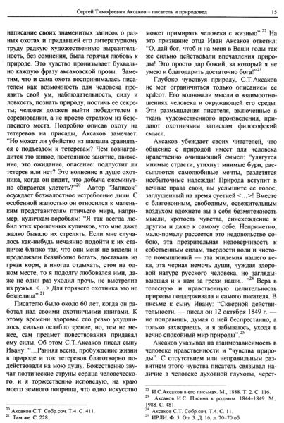 Файл:Вестник 2 p15.jpg