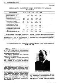 Вестник N7 p24.jpg