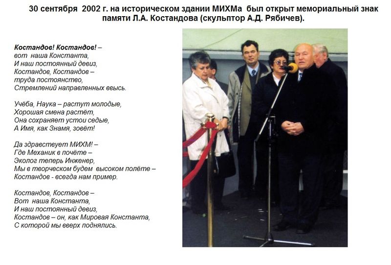 Файл:ВыстЛужк2.jpg