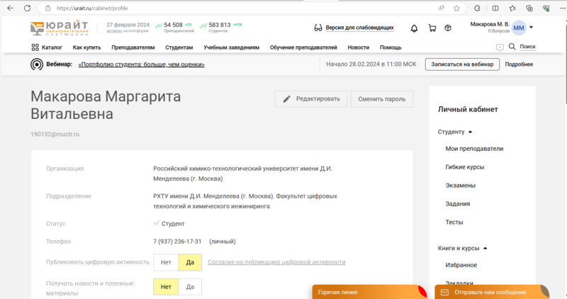 Файл:5Макарова юрайт.png