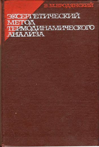 БродЭксМет.jpg