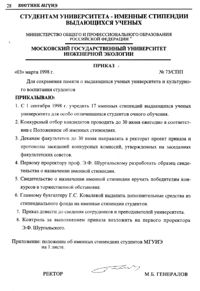 Вестник 1 p28.jpg