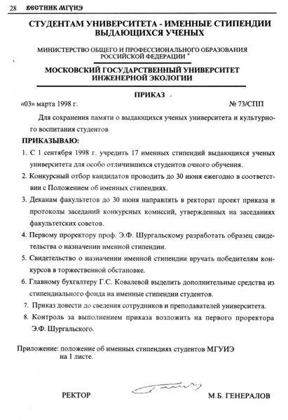 Файл:Вестник 1 p28.jpg