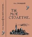 Миниатюра для версии от 22:10, 28 августа 2021
