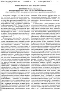 Вестник 13 p33.jpg